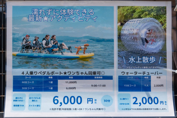 ダムパークいばきた20250819094910