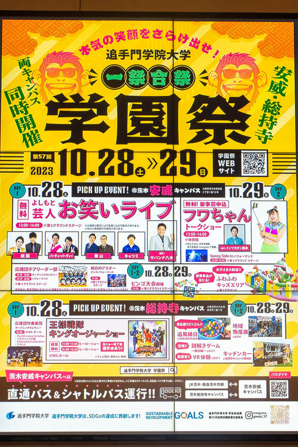 追大20231028133656