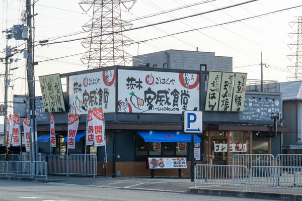 まいどおおきに食堂20230308043018