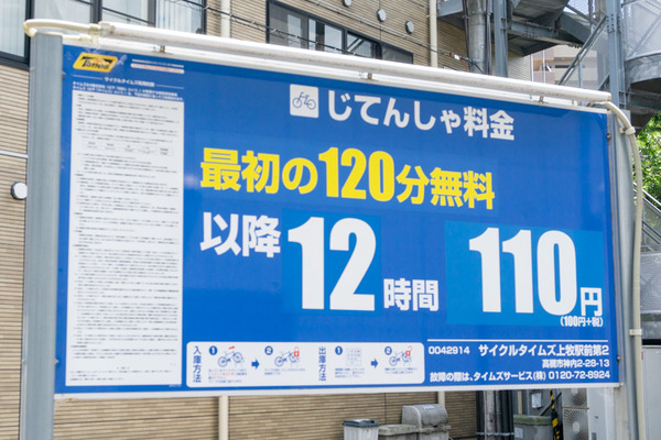 タイムズ上牧駅前第2 -230616-4