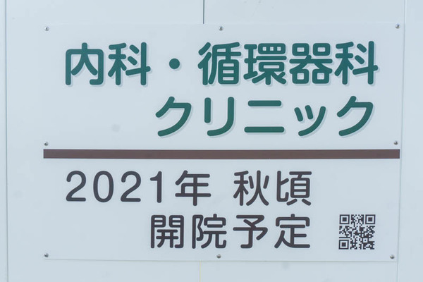 むらい内科ハートクリニック20210623164511