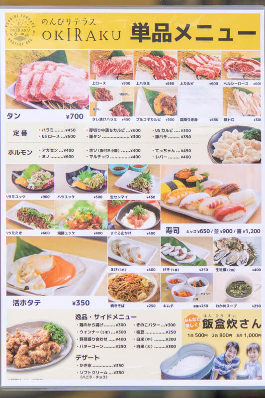 おきらく20230420233254