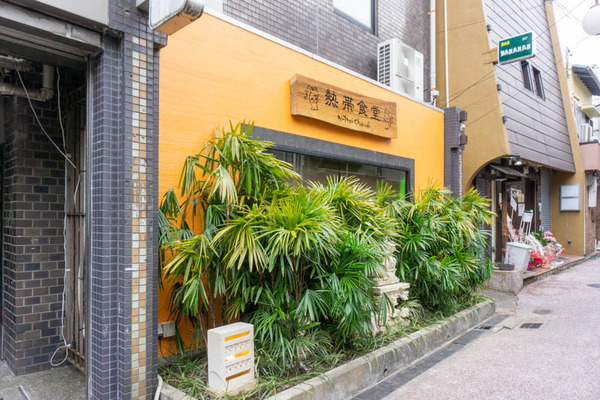 熱帯食堂20220117145139