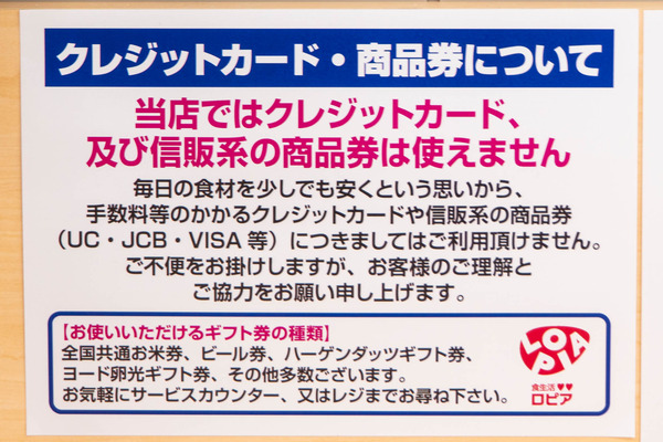 ロピア20240530095025