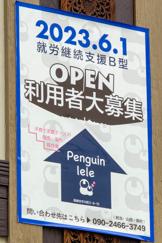 ペンギンレレ20230615152732