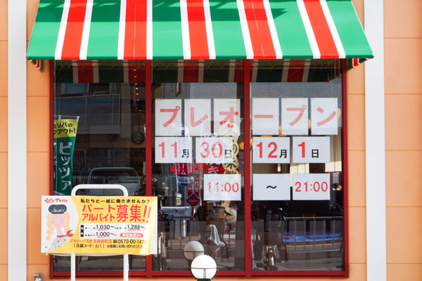 はま寿司ジョリーパスタ-202111309