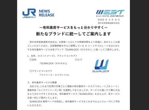 スクリーンショット 2026-02-11 16.26.22
