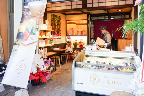 えんけい-2022102317