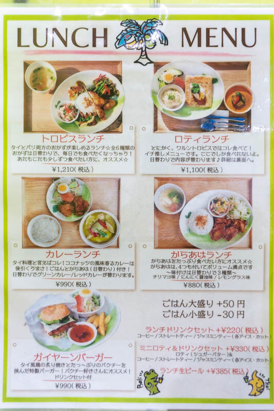 ワルントロぴす20220425111857