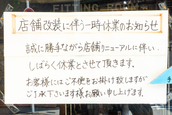 アメリカ衣料芝生町-202108021-4