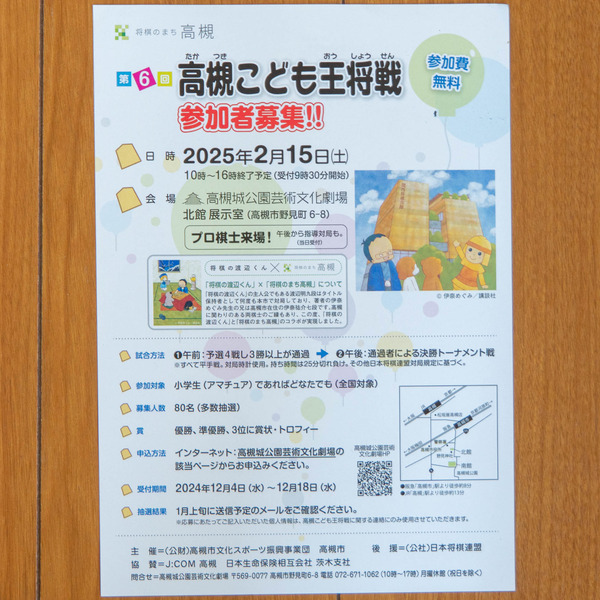 ポスター20241211090820