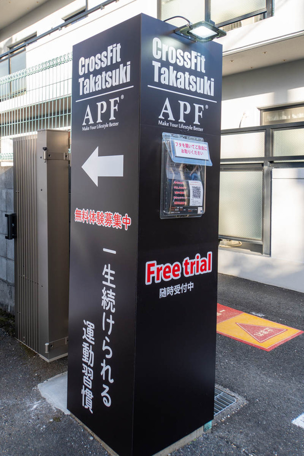 クロスフィット20231208145425