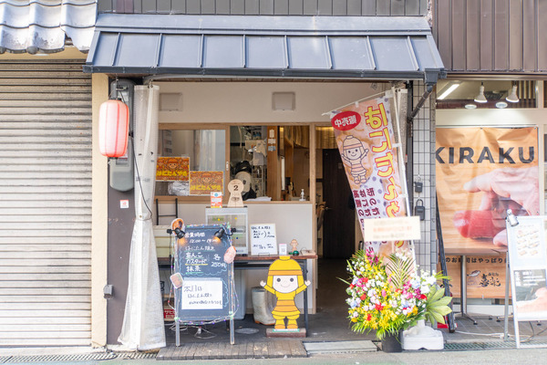 はにたん焼き20240112104853
