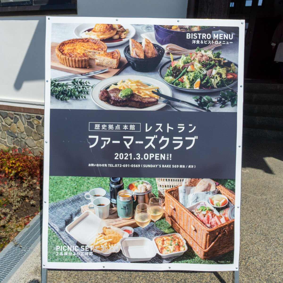 安満遺跡公園の元京大農場跡にできた レストランファーマーズクラブ はこんな感じ 高槻つーしん 安満遺跡公園の元京大農場跡にできた レストランファーマーズクラブ はこんな感じ 高槻つーしん