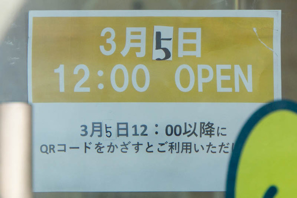 チョコザップ20230307040456