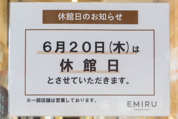 エミル20240529104535