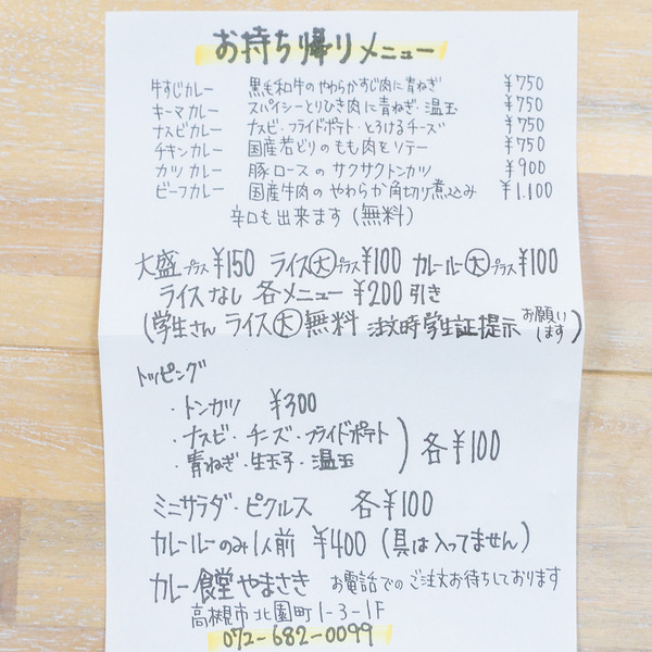 やまさき-2101264