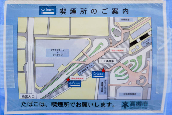 JR高槻駅喫煙所-2021121511