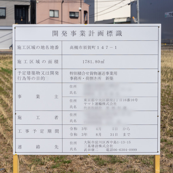 須賀町-2102165
