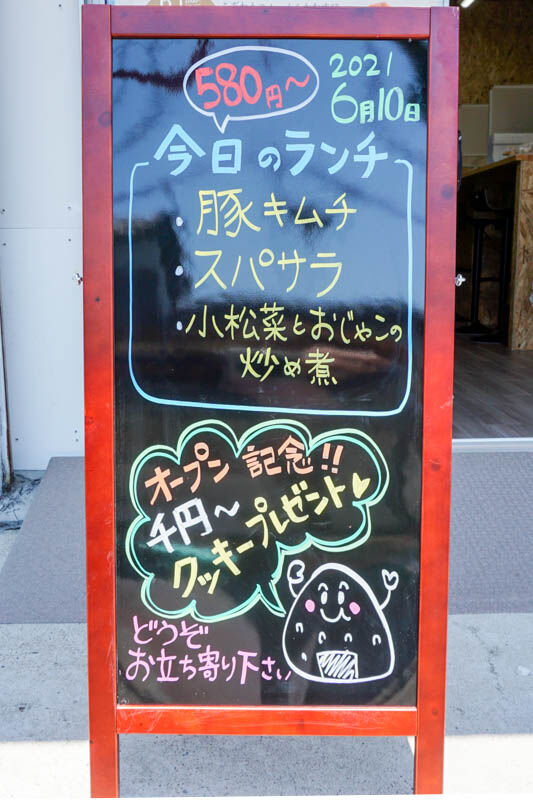 むすび鮎川-2021061017