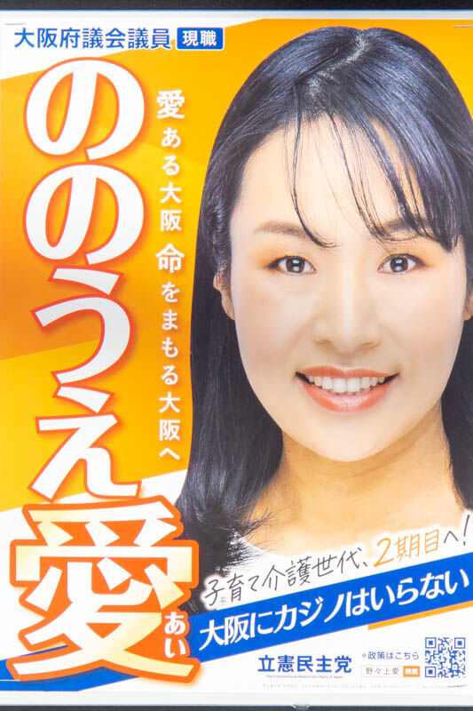 高槻選挙20230401025112