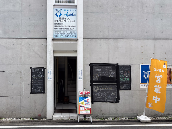 高槻サンライズカフェ 高槻市城北町 外観