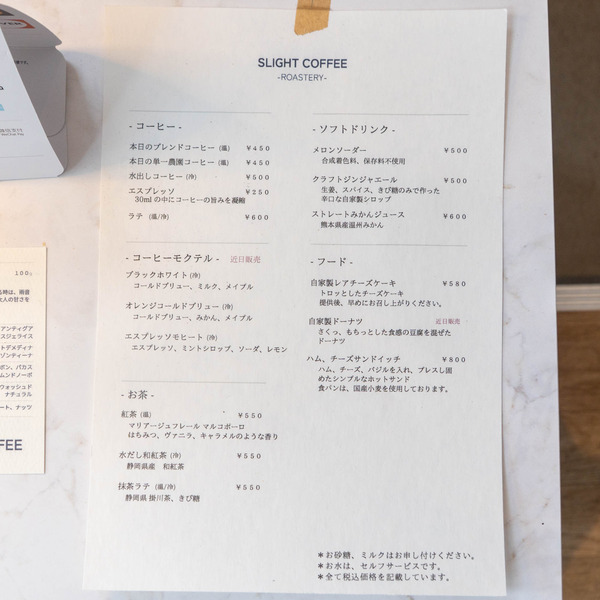 スライトコーヒー20250410115025