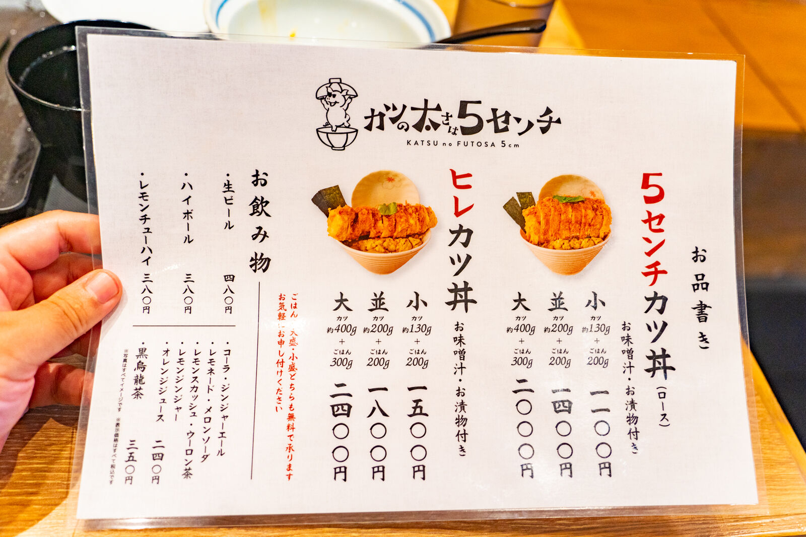 カツの太さは5センチ」の『5センチカツ丼(ロース)大』（高槻市城北町