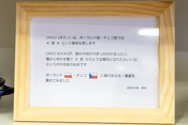 OKUNOBOOKS20240429135851