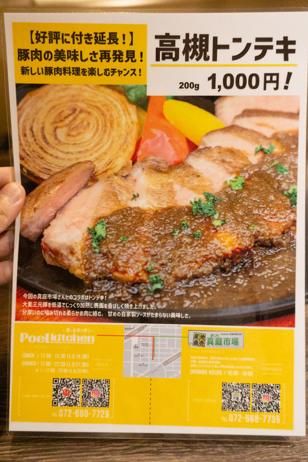 ポールキッチン-25041717