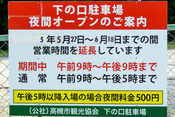 駐車場20230527170814
