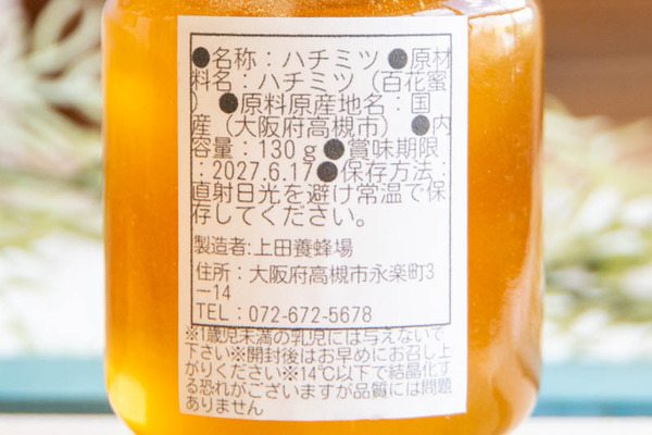 はちみつ20250919141138