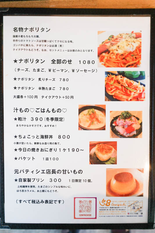58グルメ城北町-202111266
