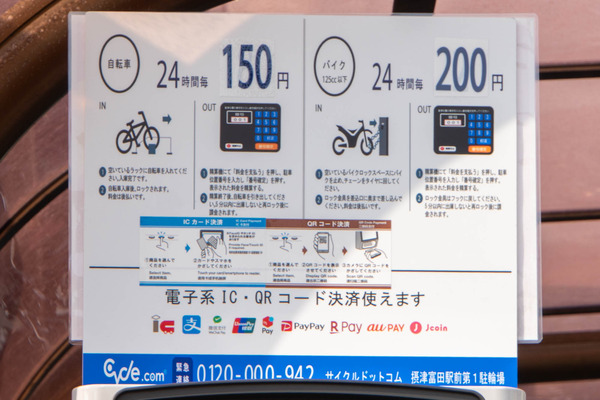 駐輪場20251202093900