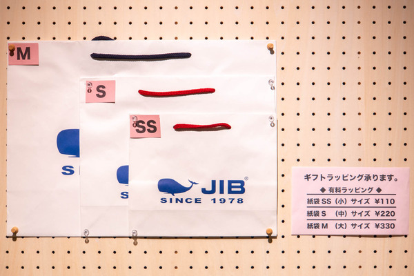 JIB20250307120859