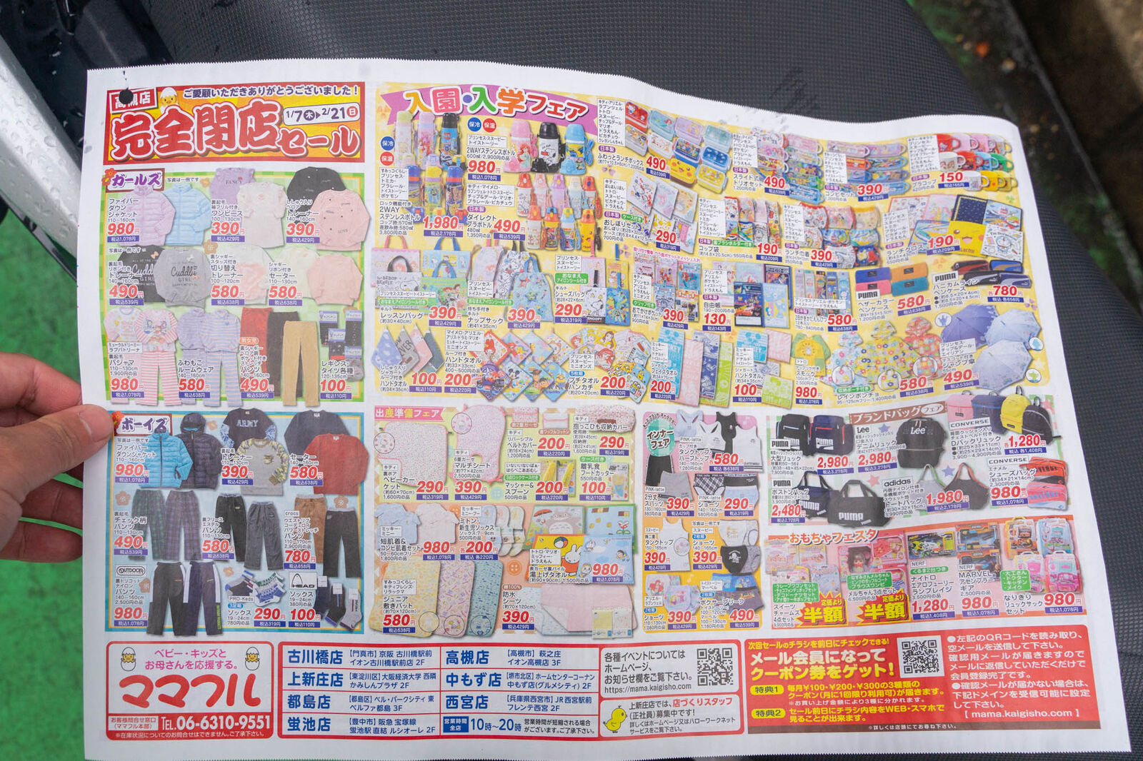 茨木につくってるイオンタウンに子供服のお店 ママフル が入るみたい イオン高槻のママフルは2月21日で閉店 高槻つーしん 茨木につくってるイオンタウンに子供服のお店 ママフル が入るみたい イオン高槻のママフルは2月21日で閉店 高槻つーしん