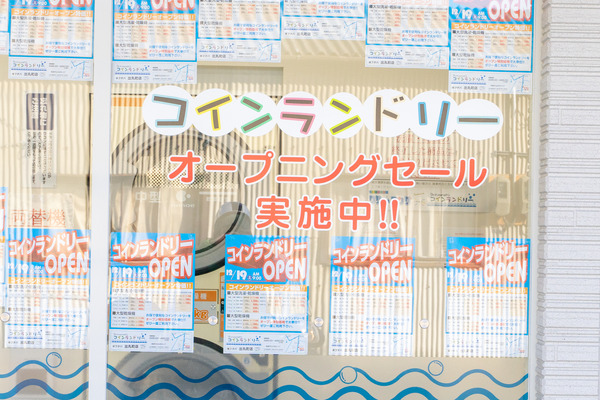 コインランドリーフタバ-2101152