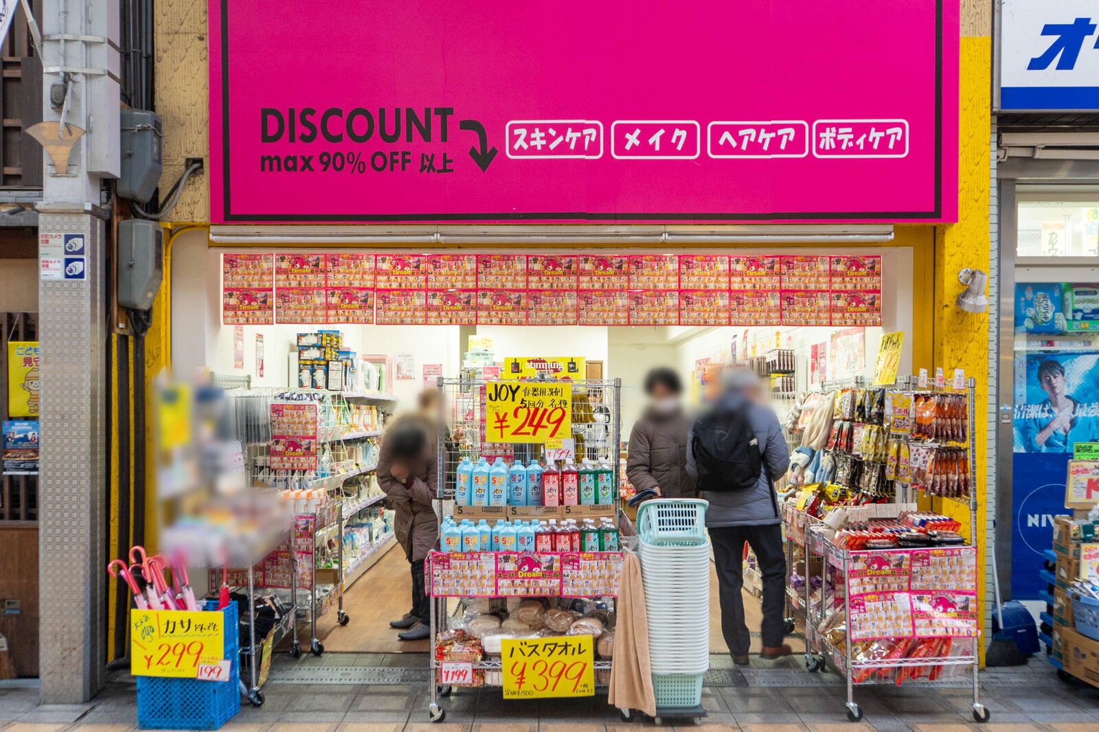 高槻センター街につくってたコスメ・日用品のアウトレット店「Dream