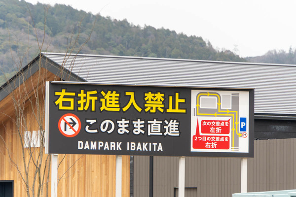 安威川ダム20240402125654