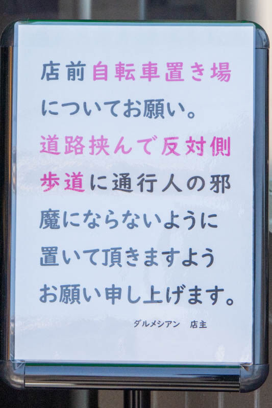 ダルメシアン20240315120932