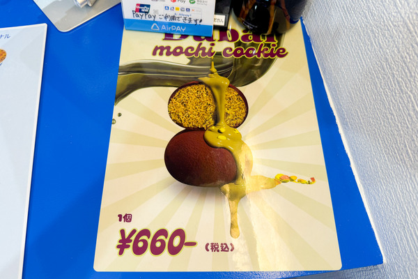 高槻市高槻町 YOGURTWORLD メニュー