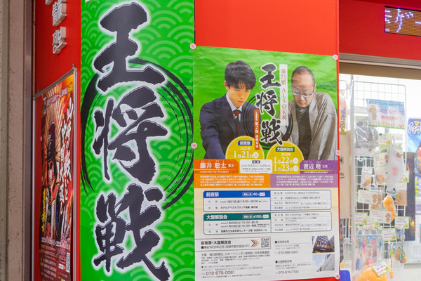 王将-2201181