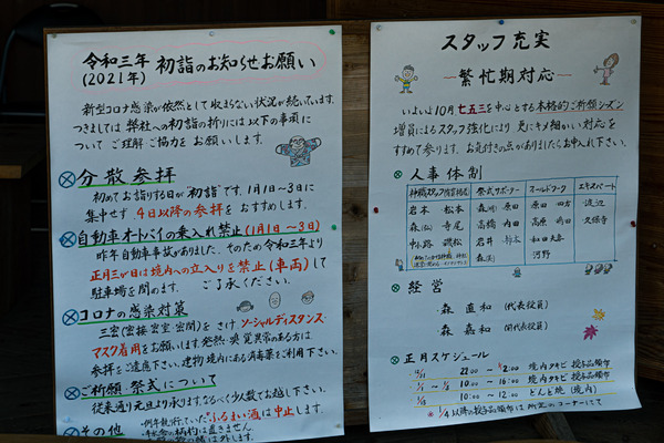 上宮天満宮-20121115