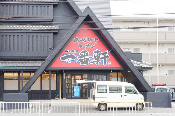 一番軒オープン前-202211305