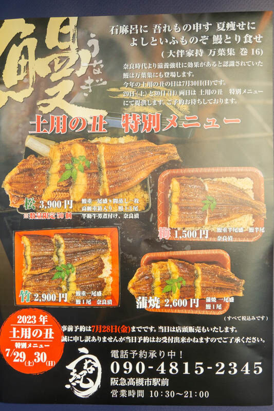 うなき20230721172154