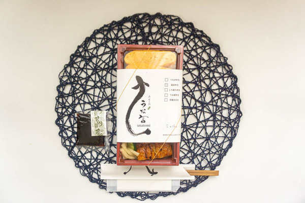 うな富グルメ20210518122248