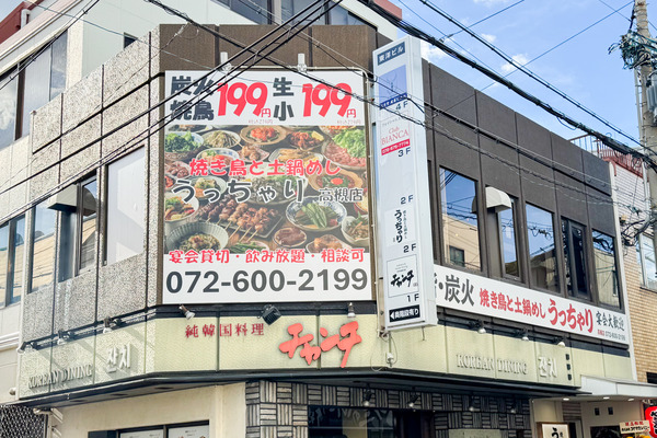 城北通につくってた「焼き鳥と土鍋めし うっちゃり」がオープンしてる