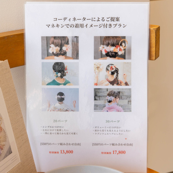 ヘア20250113144007