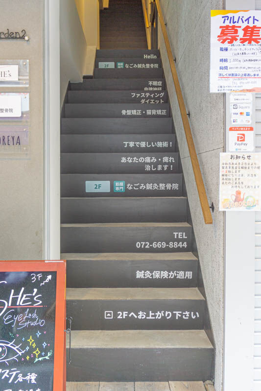 なごみ鍼灸整骨院20210511164028