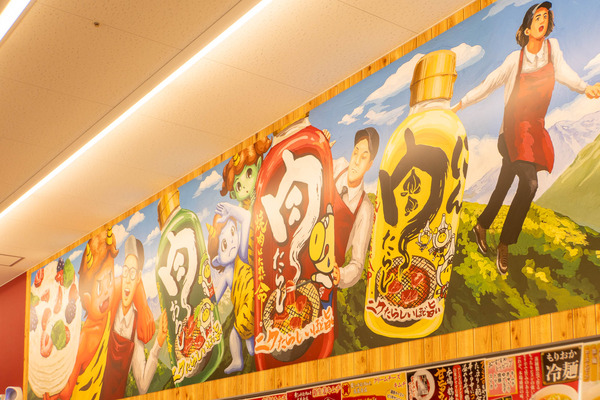 ロピア20250526085902